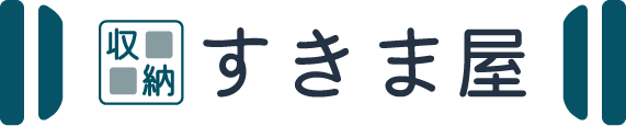 すきまや