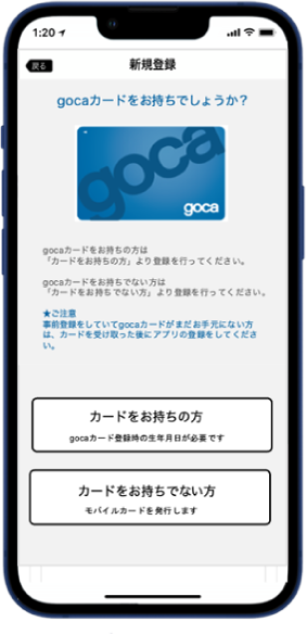 ④プリペイドカードを登録