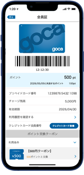 ⑤会員証画面から「クレジットカードカード登録」を選択