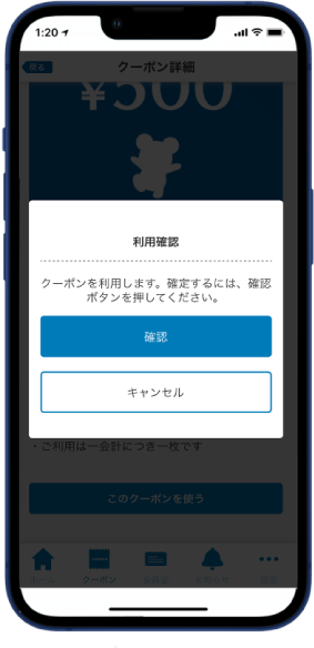 バーコードをレジスタッフに提示