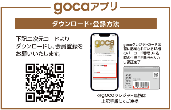 クレジット紐付.png