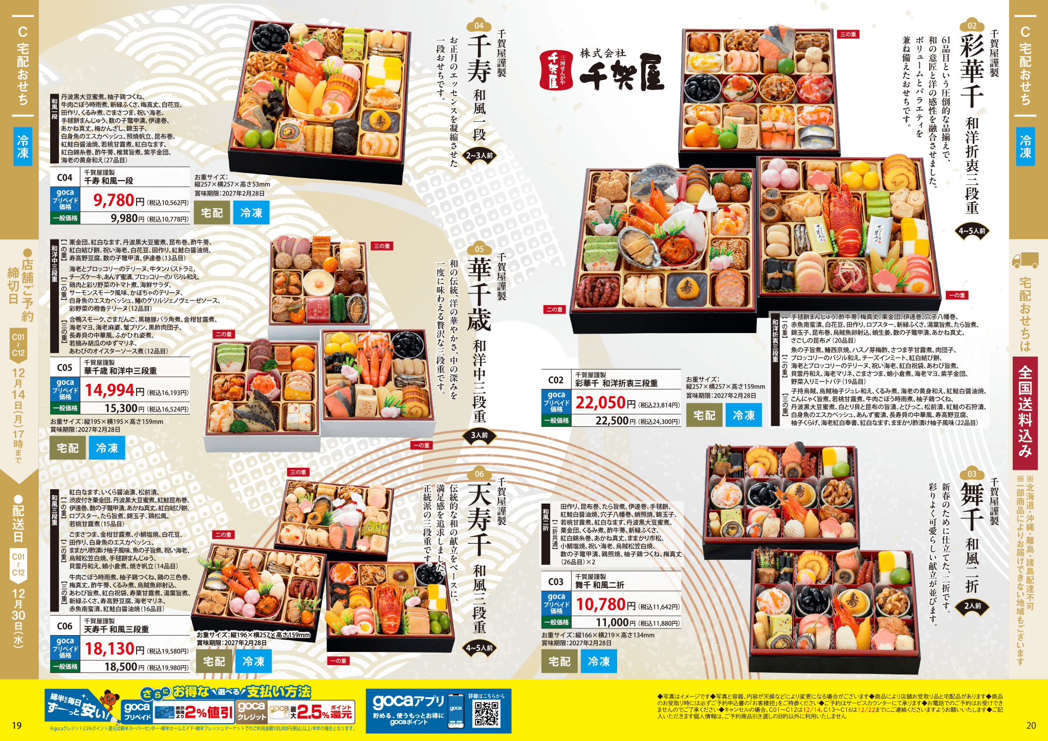 ケーキ一覧3