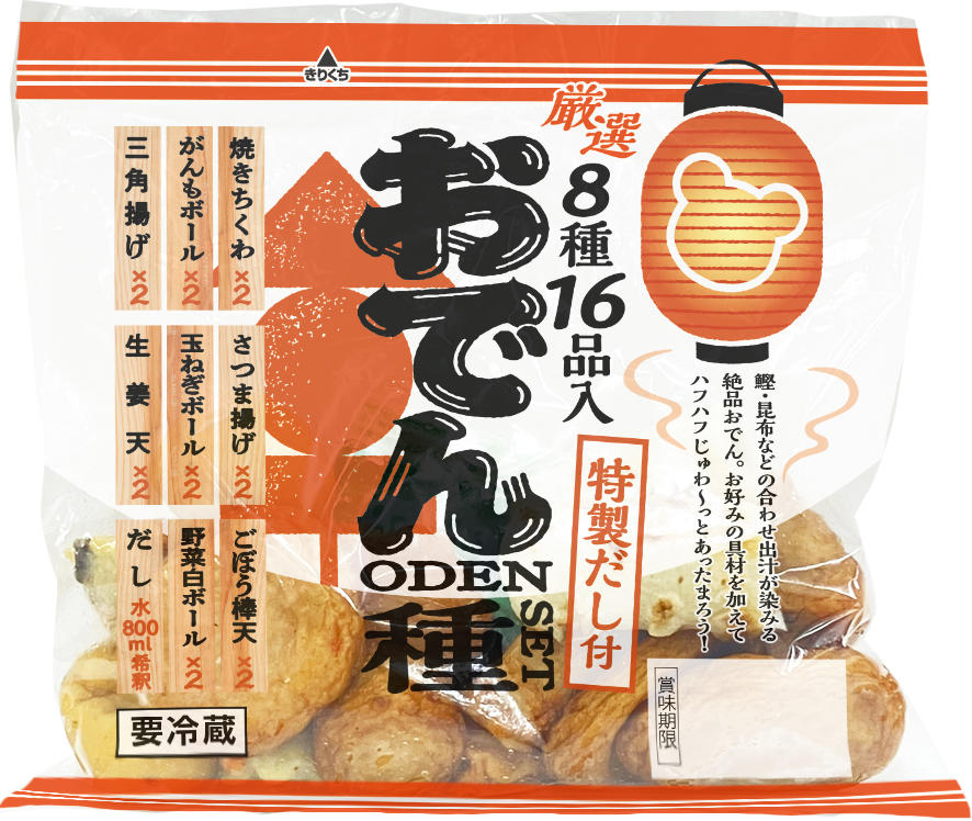 おでん種セット