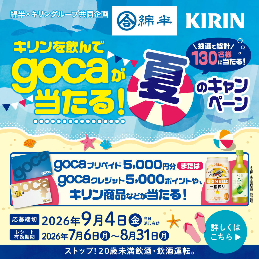 アプリバナー_260528.jpg