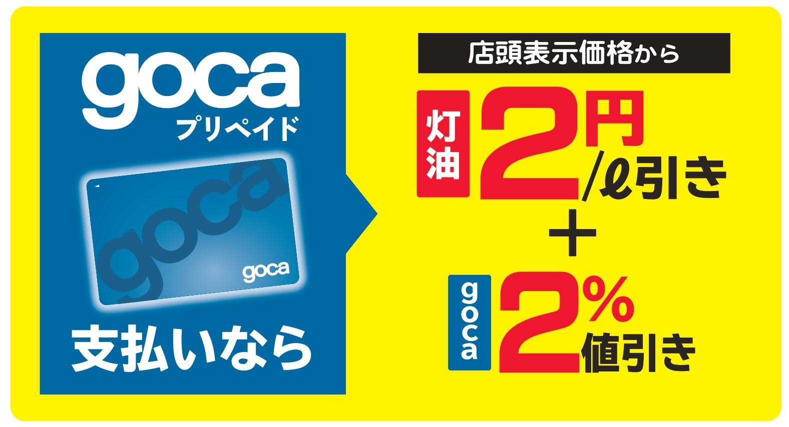 灯油施策2026_A3Tプリペイド.jpg