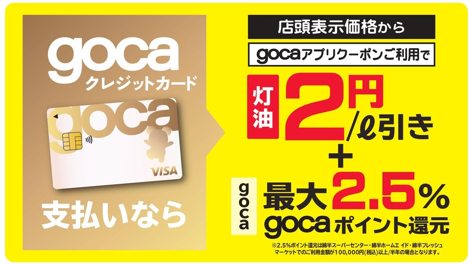 灯油施策2026_A3Tクレジット.jpg