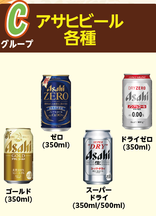 アサヒビール.png