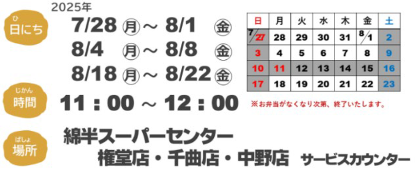 詳細情報