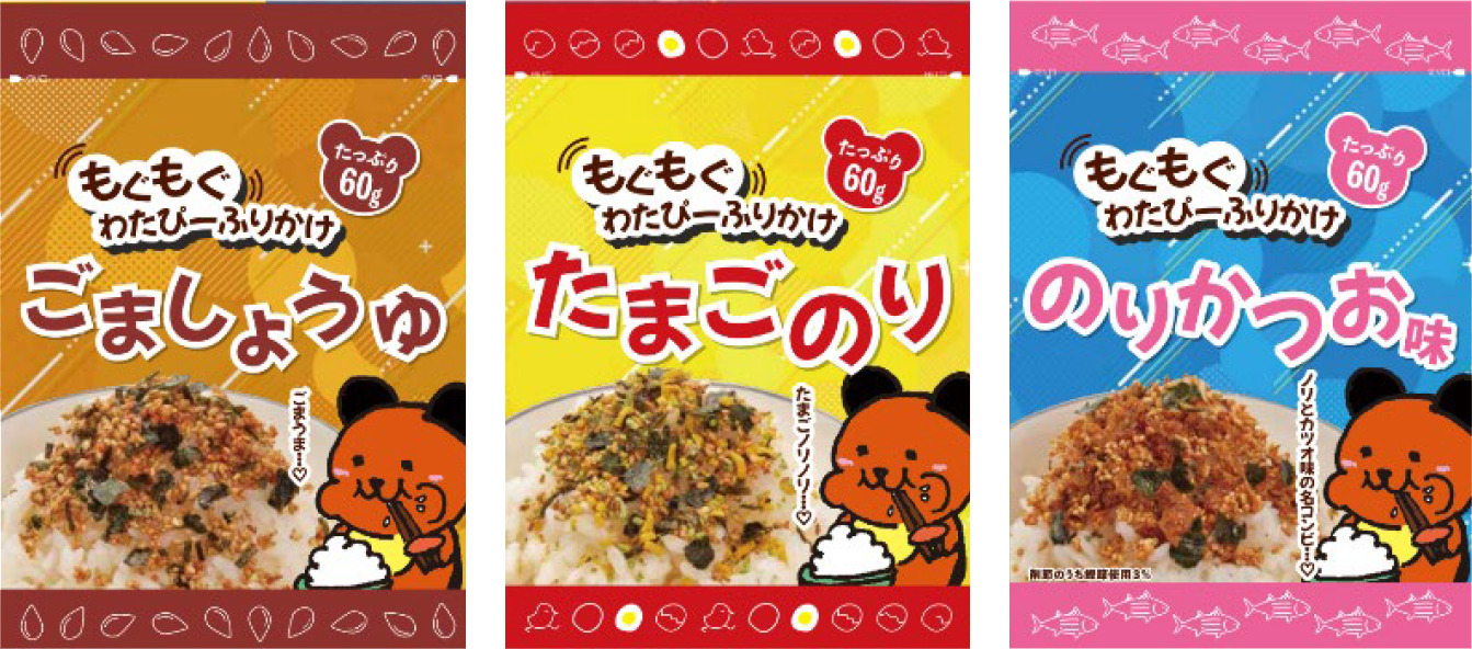もぐもぐわたぴーふりかけ