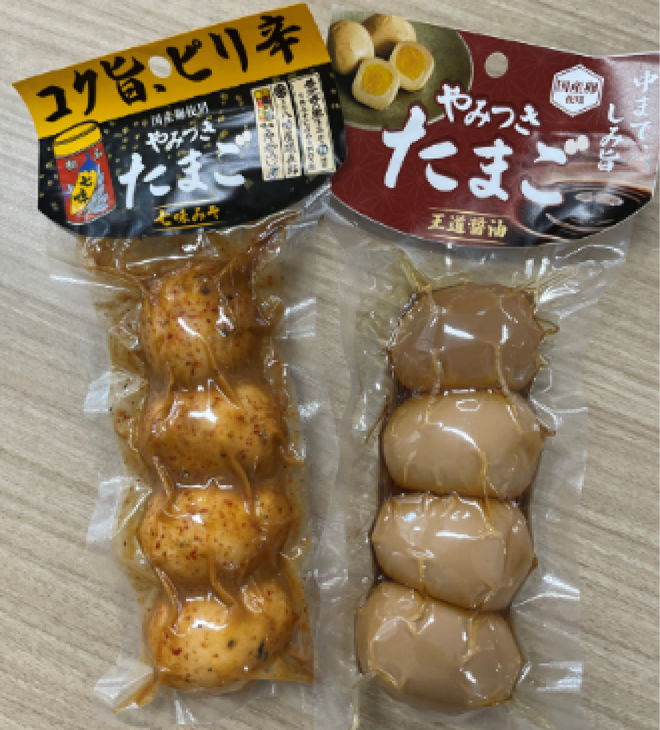 やみつきたまご2種