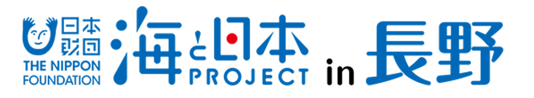 海と日本プロジェクトロゴ