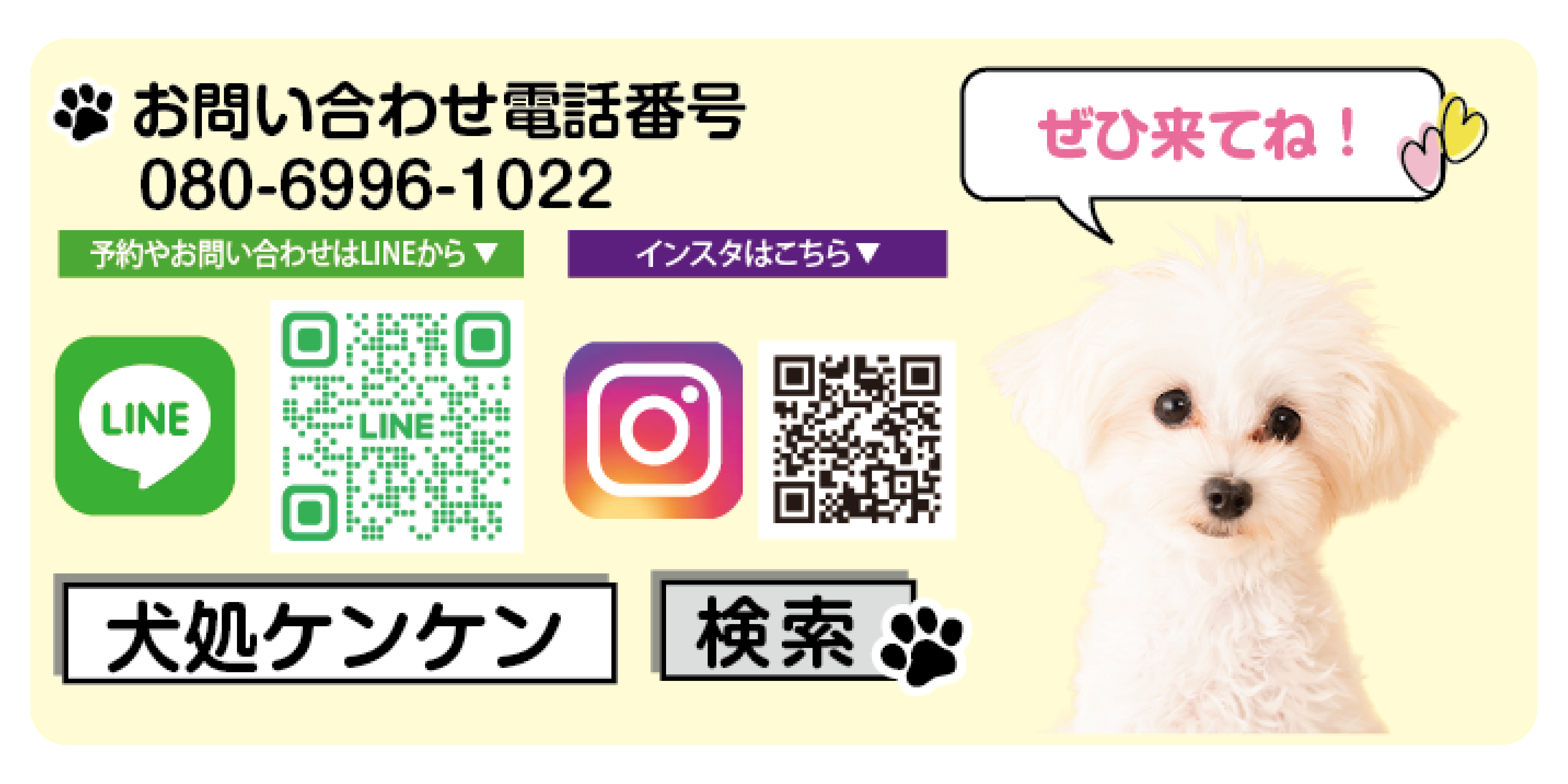 お問い合わせ電話番号