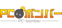 PCボンバー