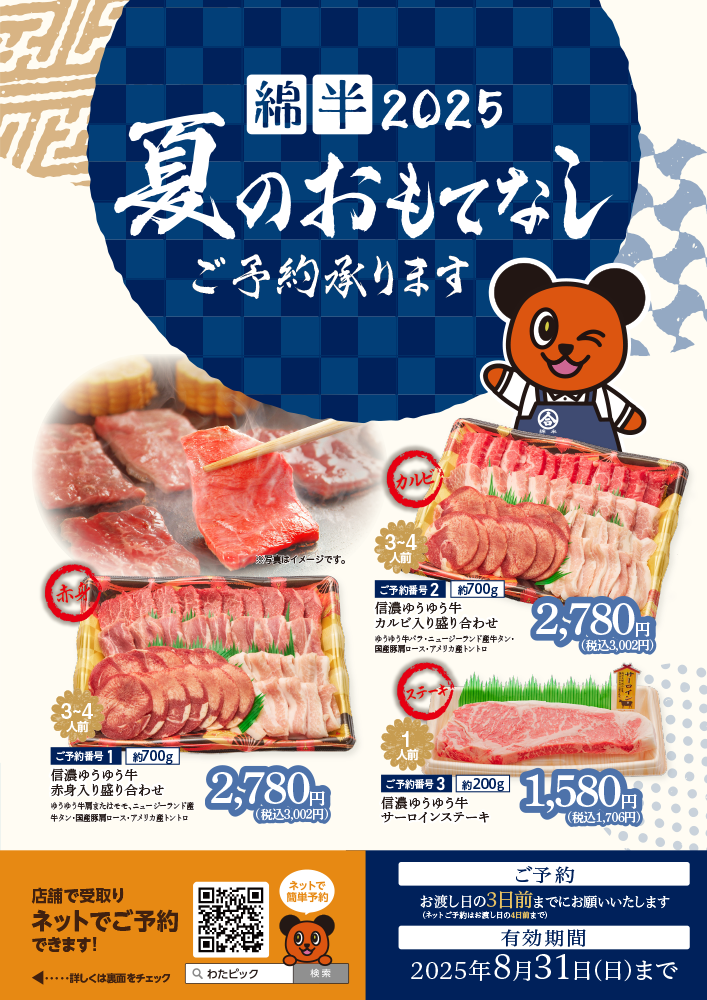 ごちそう一覧