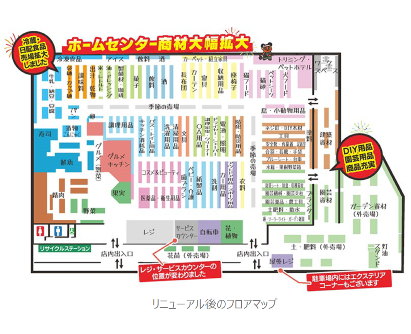 店内マップ