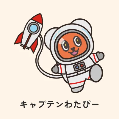 キャプテンわたぴー