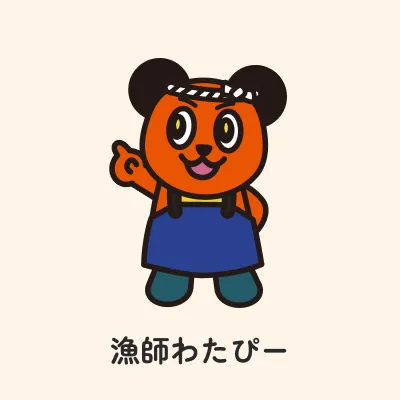 漁師わたぴー